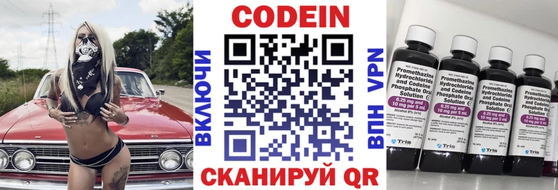 Кодеиновый сироп Lean напиток Lean (лин)  Адыгейск 